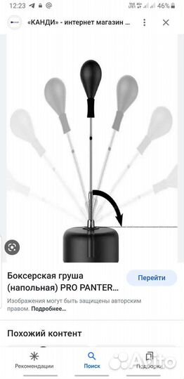 Новый тренажер для отработки ударов