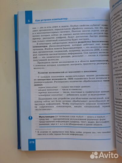 Учебник 10 класс информатика Поляков Еремин
