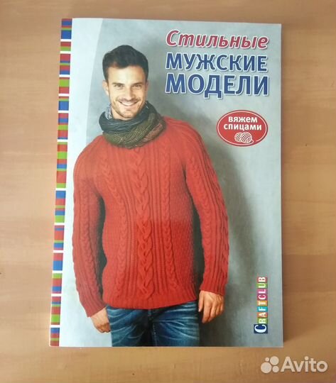 Книги по рукоделию