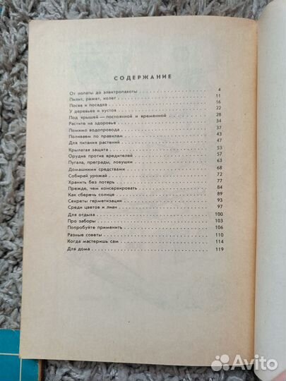 Книги по садоводству