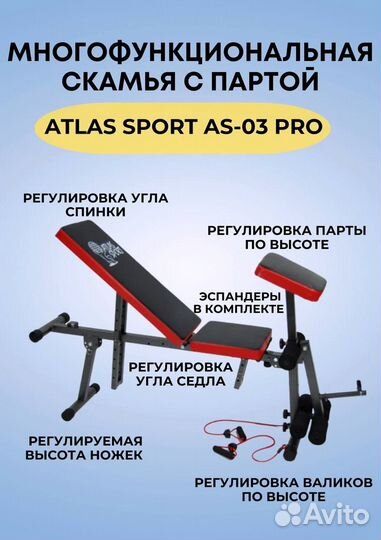 Скамья для пресса