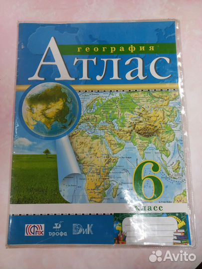 Атлас 6 класс