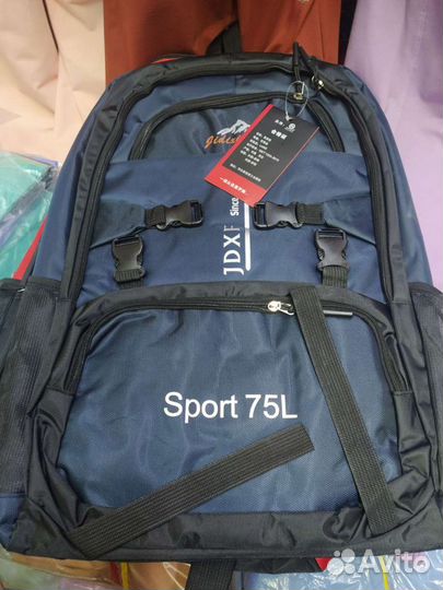 Рюкзак туристический
