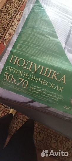 Подушка ортопедическая
