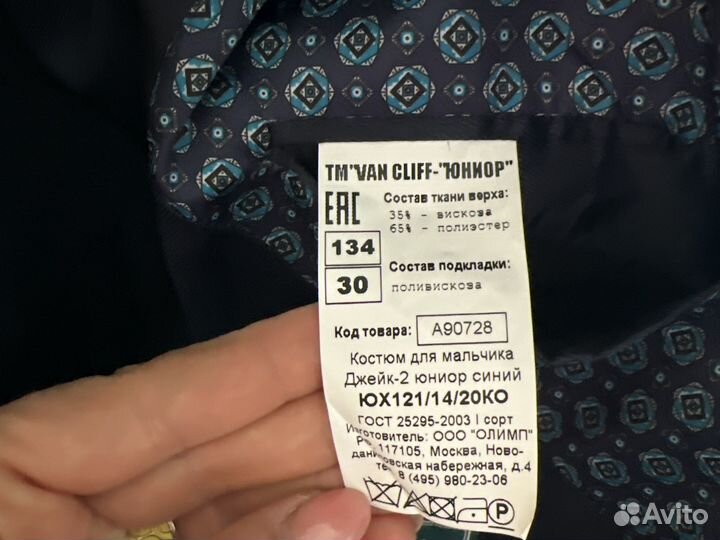 Пиджак детский