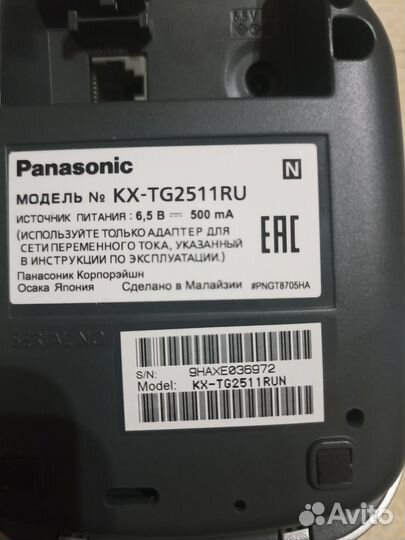 Телефон Панасоник,в хорошем состоянии