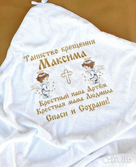 Комплект на крещение