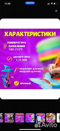 Pla пластик для 3D ручки. Новый
