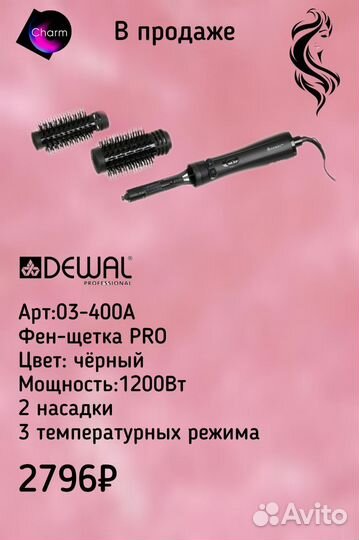 Профессиональные фены и машинки