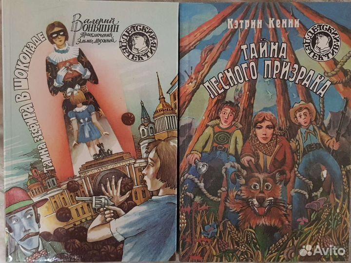 Детский детектив совершенно секретно