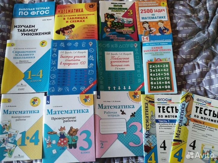 Учебные пособия. 2, 3, 4 класс. Новые