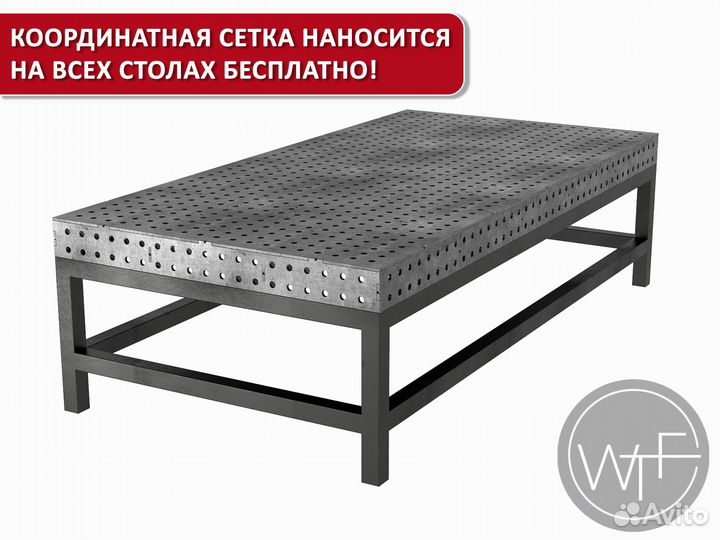 Сварочный стол 2000х1000х6мм