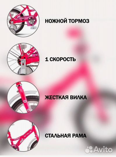 Велосипед Stels Talisman lady 16