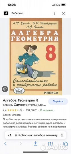 Сборник по алгебре и геометрии 8 класса Ершов