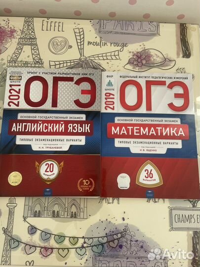 Сборник ОГЭ