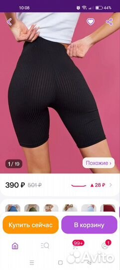 Шорты велосипедки