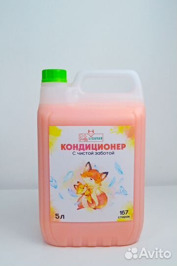 Гель для стирки