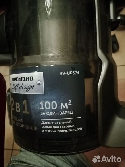 Пылесос Redmond RV-UR 374