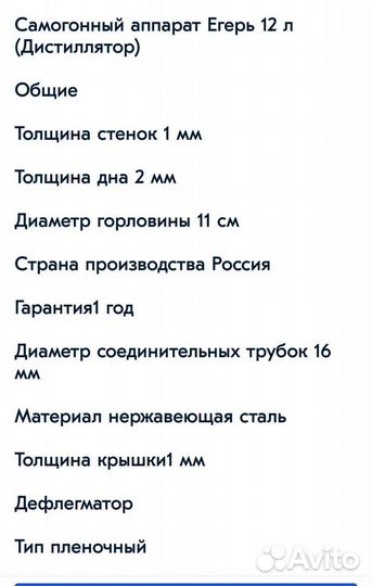 Дистиллятор самогонный аппарат бу