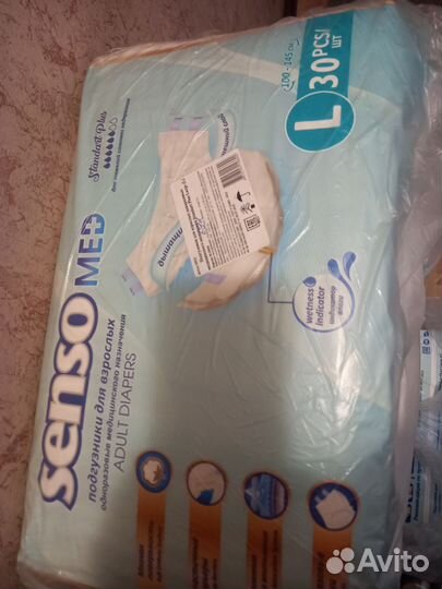 Подгузники для взрослых