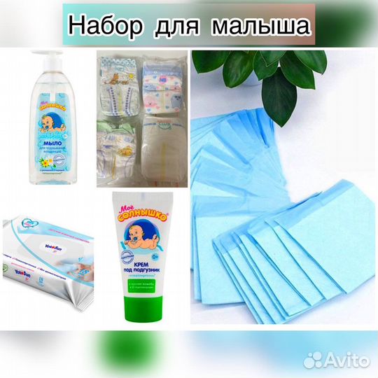 Готовая сумка в роддом