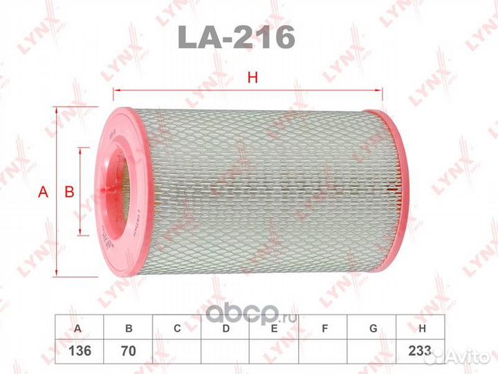 Фильтр воздушный