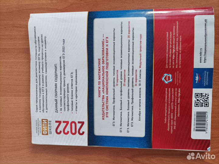 Сборники заданий егэ 2022 физика, русский