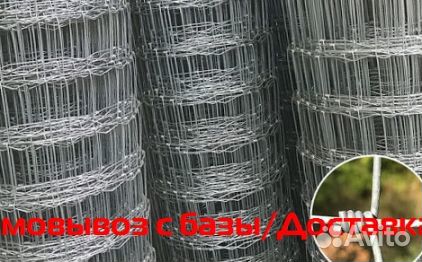 Сетка фермерская шарнирная 50м