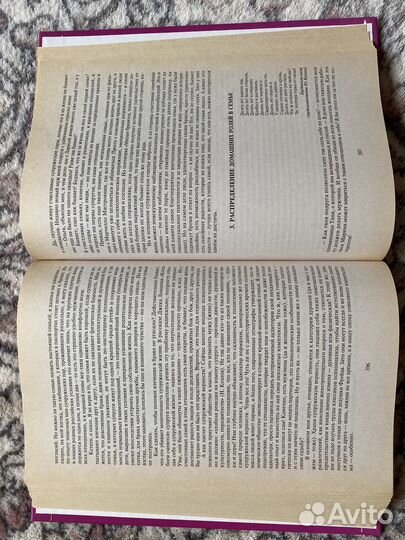 Спасибо,мама, Рецепты, Искусство быть счастливой