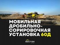 Мобильная дробильно-сортировочная установка 60-2