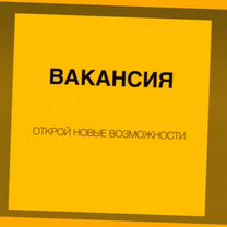 Подсобный рабочий вахтой Жилье Еда Аванс еженедельно