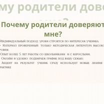 Английский язык, репетитор помощь со школой, Иваново