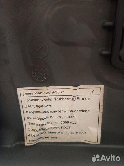 Детское автокресло от 0 до 18