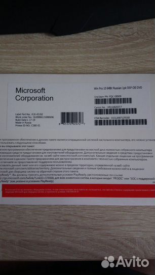 Windows 10 Pro 64 bit Russian OEI FQC-08909 COA