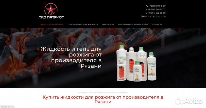 Создам сайт, интернет-магазин, лендинг для ип, ооо