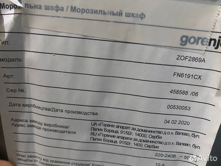 Морозильная камера Gorenje FN 6191 CX