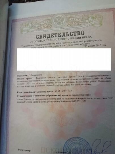 Участок 12,5 сот. (СНТ, ДНП)