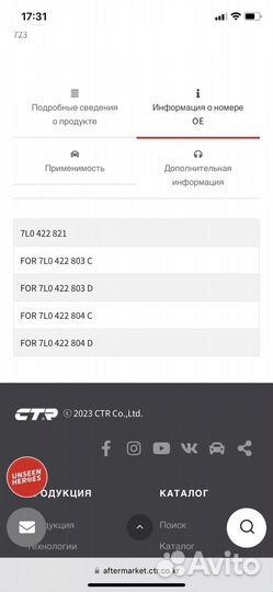 Рулевая тяга Touareg