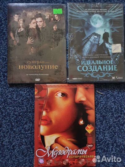 Двд диски фильмы