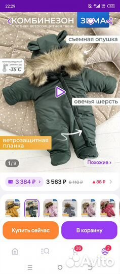 Зимний комбинезон 62 68