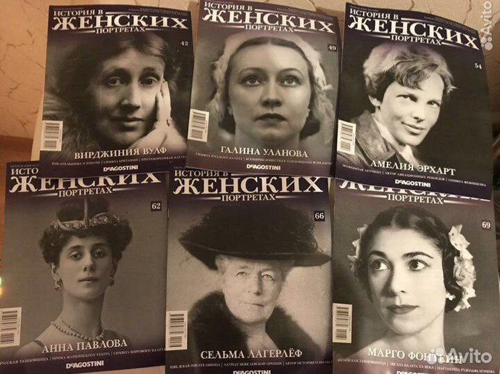 История в женских портретах журналы новые