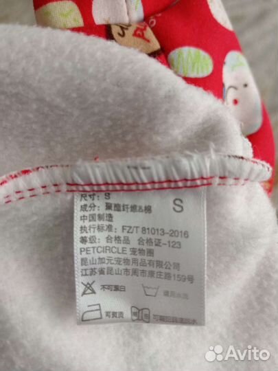 Одежда для собак мелких пород