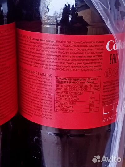 Кока кола, пепси