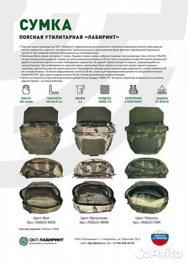 Сумка поясная утилитарная «лабиринт»