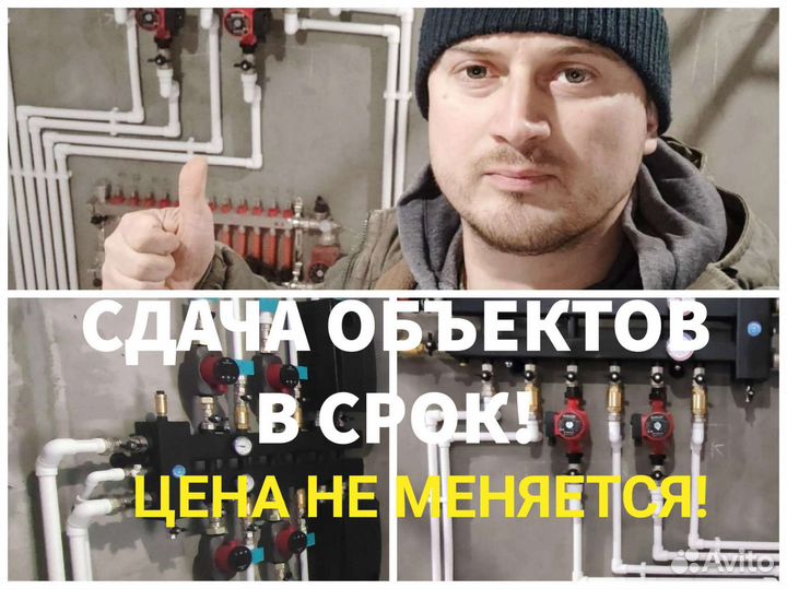 Сантехник Отопление Частный сантехник