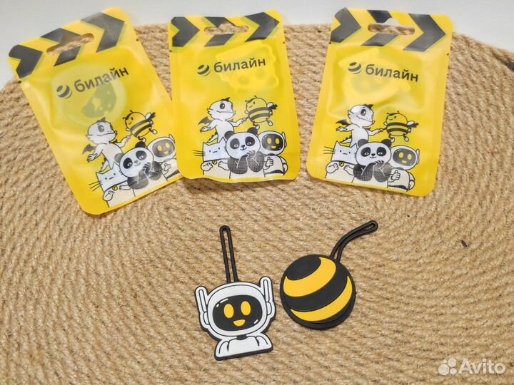 Пуллеры апперы брелок Билайн