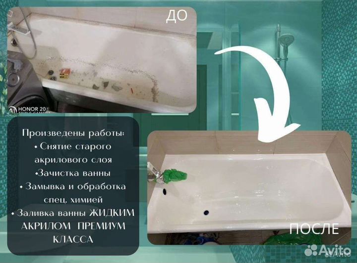 Реставрация ванн