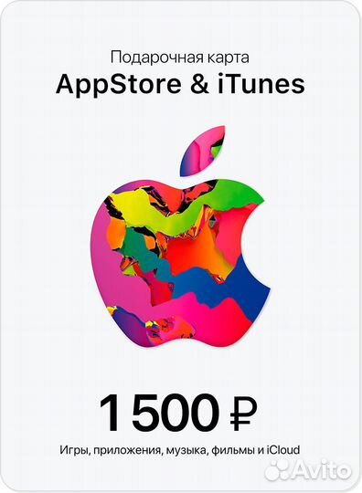 Карта пополнения айтюнс Apple App Store iTunes для