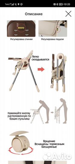 Продам стульчик для кормления