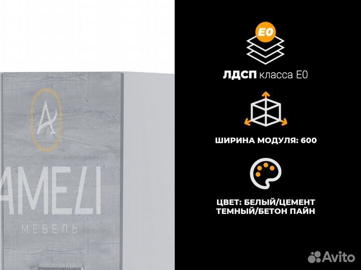 Навесной кухонный шкаф